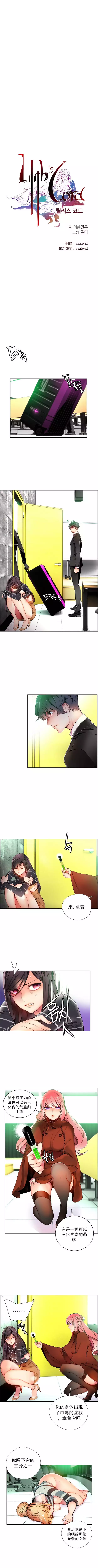 Lilith`s Cord | 莉莉丝的脐带 Ch.1-45