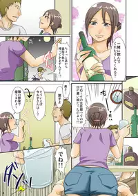 [TTSY (Kurogane)] Komochi x (1)-san to Koe Dashi Genkin SEX [Digital]