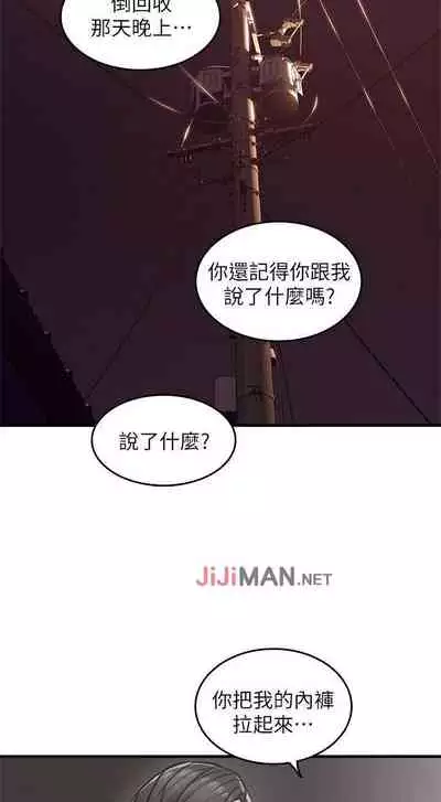 【周六更新】邻居人妻(作者:李周元 & 頸枕) 第1~49话