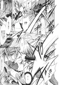 [Anthology] Toushin Engi Vol.01