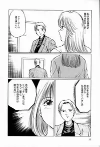 [Manno Rikyuu] Reika