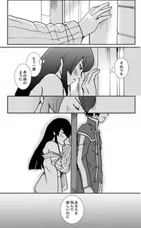 [Chagu] [SMT 4] Do You Love Me? 2.5 [Restricted]
