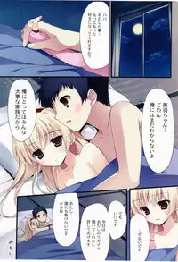 (COMIC1☆6) [KAROMIX (karory)] Karofulmix EX7 (Papa no Iu Koto wo Kikinasai!)