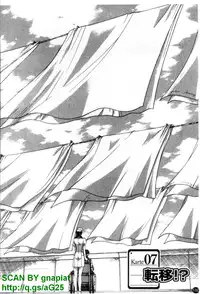 [Itaba Hiroshi] Narumama Hospital [Chinese] [GNAPIAT]