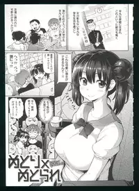 [Meme50] Guchogucho Sakari-chan