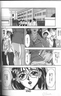 [Anthology] Inka - SM Anthology Comic