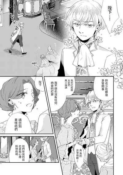 少年王と年上王妃 2 中文翻譯