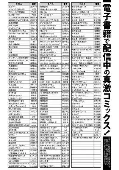 COMIC Shingeki 2019-12