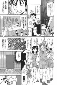 [Kanna Tenzaki] Neechan yori Ai wo Komete To Heart