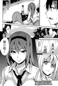 [Tachibana Omina] Boku Wa Minna No Kanrinin Ch. 1-5 [Chinese] [漢化組漢化組]
