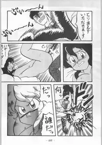 (C44) [Kenkou Tairyoku Kenkyouujo (Various)] Aka Mamushi Homerun (Various)