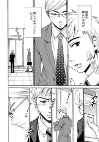 [Gotoh Akira] Netorase Keiyaku Ch. 1-14 [Digital]