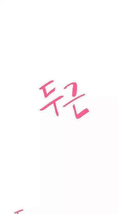 Rain Curtain Ch.20/40