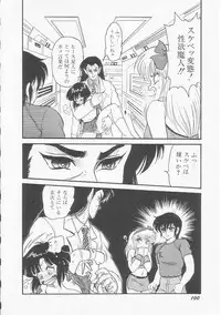 [Shin Tsuguru] Astriber 2 - Uchuu Henjin Aiosu