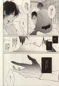 (Senka no Toki Zan) [meco (meco)] Kawaki (Touken Ranbu)