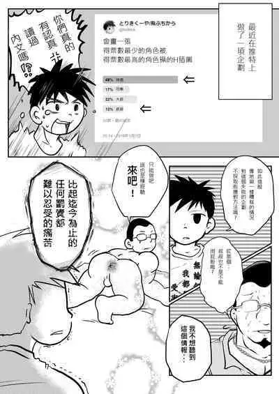 Ore, Shougo Maso Dorei. 03 | 祥悟君是一个受虐狂奴隶 03