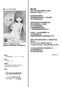 [Efuya (Messy)] Futanari Kanojo -Seichou Hen- [Chinese] [Lolipoi汉化组] [Digital]