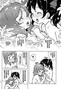 (C88) [Randou House (Randou)] Ongakushitsu no Koibito-tachi (Love Live!) [Chinese] [脸肿汉化组]