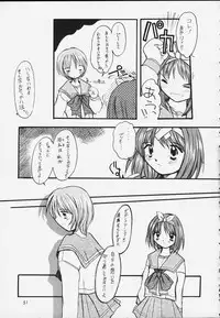 (Tokimeki Party Sensation 5) [Unaginobori (Various)] Extra (To Heart)