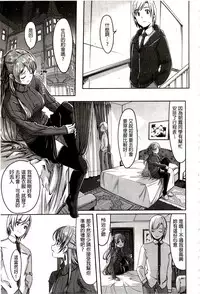 [Gustav] Reika wa Karei na Boku no Maid | 蕾佳是華麗的 我的俏女傭 [Chinese]