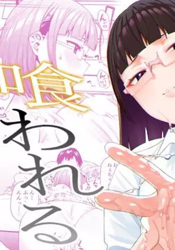 [FLAT (Yukyu Ponzu)] Mitsu ni Kuwareru [Digital]