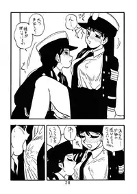 [Union Of The Snake (Shinda Mane)] MICHIKO