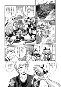 [Manabe Jouji] Tail Chaser 2