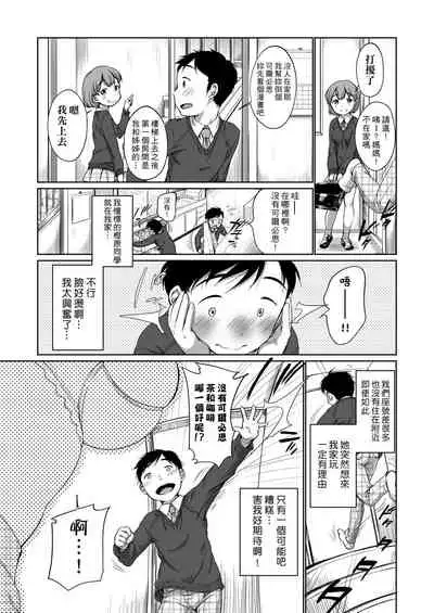 [Equal] Hatsuiku Collection | 發育少女觀察手冊 [Chinese] [Digital]