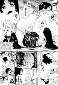 [Kito Sakeru] Namachichi Maratoro Pikun