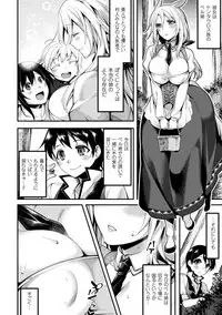 [Konshin] Mon♥Musu HONEY [Digital]