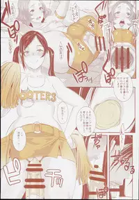 (C90) [EROQUIS! (Butcha-U)] DELIGHTFULLY FUCKABLE AND UNREFINED in SHIBUYA