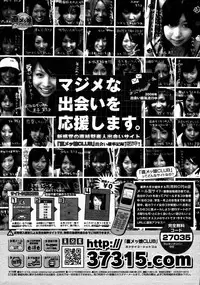 [Anthology] [2006-04-10] COMIC MEGAPLUS Vol.31 (2006-05)