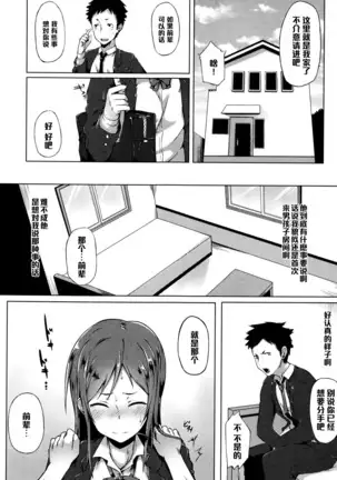 先輩は押しに弱い(Chinese)