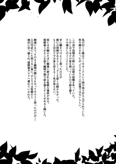 Royal Shota Veil Reorder!