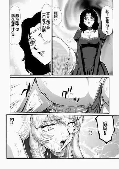 (C85) [LTM. (Taira Hajime)] Nise DRAGON BLOOD! 21. [Chinese] [WindSong个人汉化]