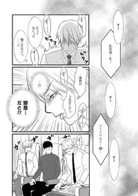 [Omoimi] Romance to Jealousy