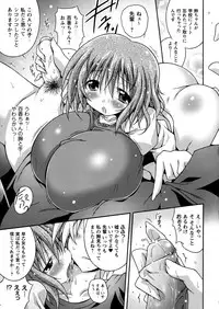 [Ooba Nii] Ijimetai Oppai Hajimemashita - Please Enjoy With Buxom Wench! [Decensored]