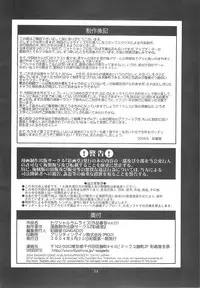 (SC24) [Saigado] Sexual Samurais (Samurai Spirits)