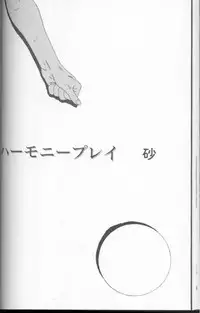 [Suna] Feminism Sex Machine