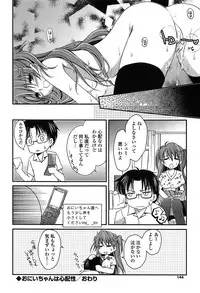 [Amou Mari] Momoiro SWEET Girls