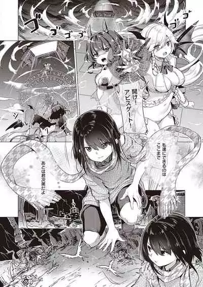 [ShiBi] Succubus Company [Digital]