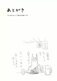 (C88) [Shironegiya (miya9)] Yukarin In Massage (Touhou Project)