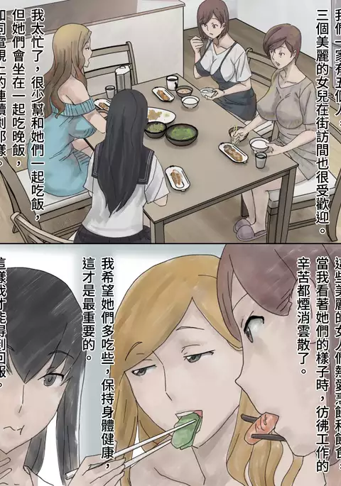 Kazoku Haisetsu|家族排泄