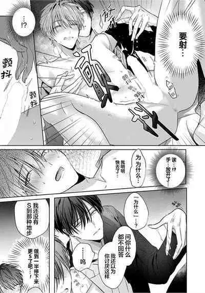 Motto Kawaiku Natteii|更加可爱也无妨 1~3