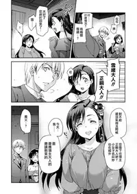 [Inue Shinsuke] Hime-sama Otoshi - Fallen Princesses Ch. 1-6 [Chinese] [無邪気漢化組]