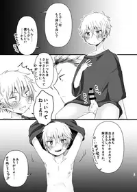 [Nanashi Shounen (7c)] Chibikko Pandemic! [Digital]