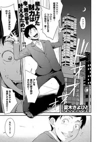 [natsuki kiyohito] aidoru ha toire nante iyukanai 1-2