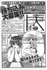 COMIC Potpourri Club 2010-07