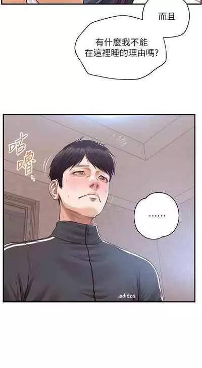 【周三连载】纯情的崩坏(作者:Aru&色色思想) 第1~37话
