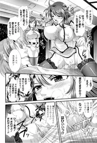 [Anthology] Toushin Engi Vol. 2